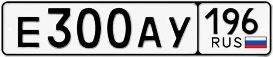 Красивый номер на авто Е300АУ 196