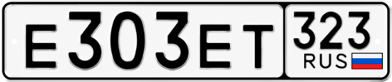 Красивый номер на авто Е303ЕТ 323