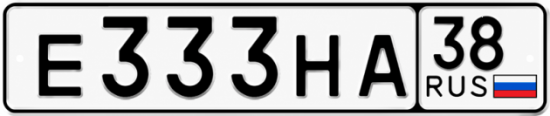 Красивый номер на авто Е333НА 38