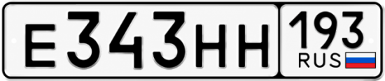 Красивый номер на авто Е343НН 193