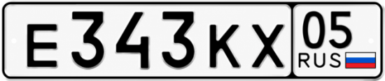 Красивый номер на авто Е343КХ 05