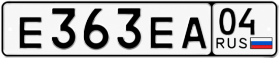 Красивый номер на авто Е363ЕА 04 Красивый номер на авто Е363ЕА 04