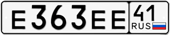 Красивый номер на авто Е363ЕЕ 41