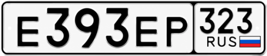Красивый номер на авто Е393ЕР 323