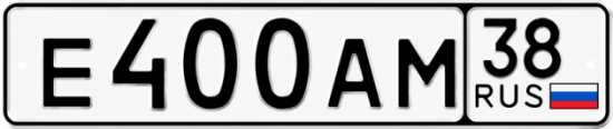 Красивый номер на авто Е400АМ 38