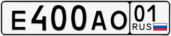 Красивый номер на авто Е400АО 01