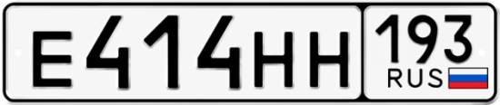Красивый номер на авто Е414НН 193