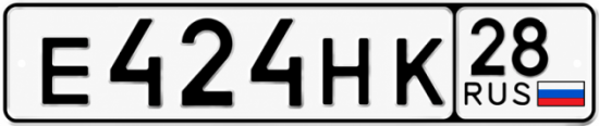 Красивый номер на авто Е424НК 28