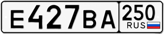 Красивый номер на авто Е427ВА 250