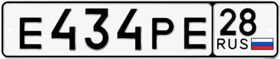 Красивый номер на авто Е434РЕ 28