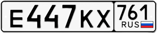 Красивый номер на авто Е447КХ 761