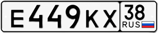 Красивый номер на авто Е449КХ 38