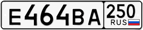 Красивый номер на авто Е464ВА 250