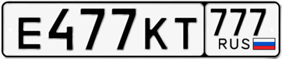 Красивый номер на авто Е477КТ 777