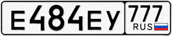 Красивый номер на авто Е484ЕУ 777