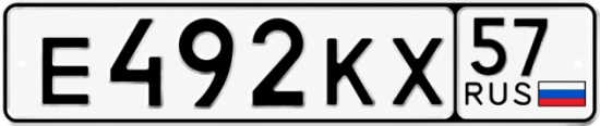 Красивый номер на авто Е492КХ 57