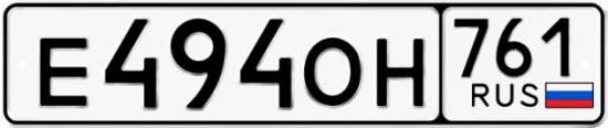 Красивый номер на авто Е494ОН 761