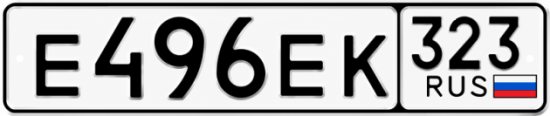 Красивый номер на авто Е496ЕК 323