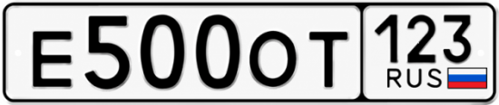 Красивый номер на авто Е500ОТ 123
