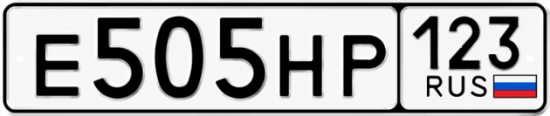 Красивый номер на авто Е505НР 123