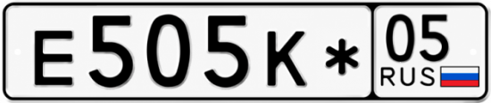 Красивый номер на авто Е505К* 05