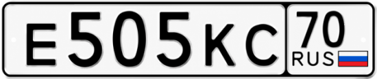 Красивый номер на авто Е505КС 70