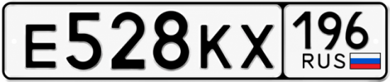 Красивый номер на авто Е528КХ 196