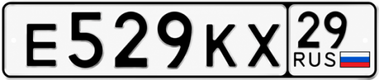 Красивый номер на авто Е529КХ 29