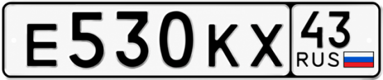 Красивый номер на авто Е530КХ 43