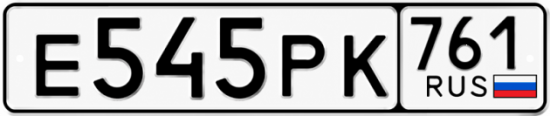 Красивый номер на авто Е545РК 761