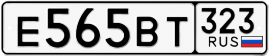 Красивый номер на авто Е565ВТ 323