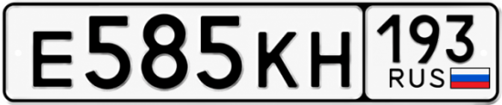 Красивый номер на авто Е585КН 193