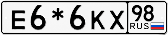 Красивый номер на авто Е6*6КХ 98