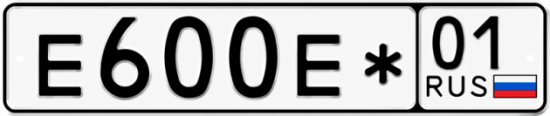 Красивый номер на авто Е600Е* 01