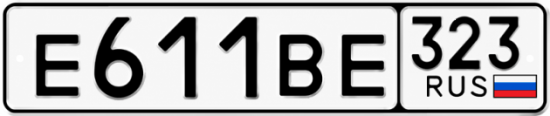 Красивый номер на авто Е611ВЕ 323