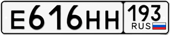 Красивый номер на авто Е616НН 193