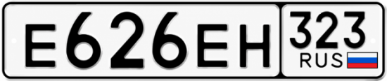 Красивый номер на авто Е626ЕН 323