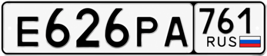 Красивый номер на авто Е626РА 761