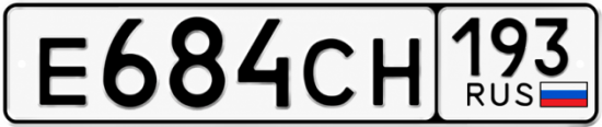 Красивый номер на авто Е684СН 193