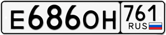 Красивый номер на авто Е686ОН 761