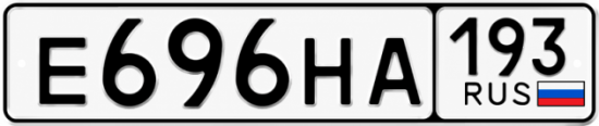 Красивый номер на авто Е696НА 193