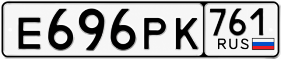 Красивый номер на авто Е696РК 761