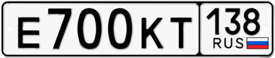 Красивый номер на авто Е700КТ 138