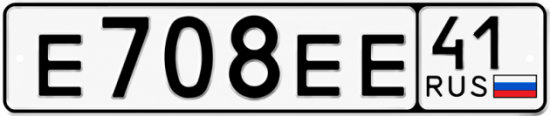 Красивый номер на авто Е708ЕЕ 41