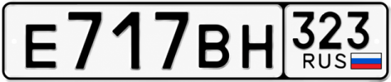 Красивый номер на авто Е717ВН 323