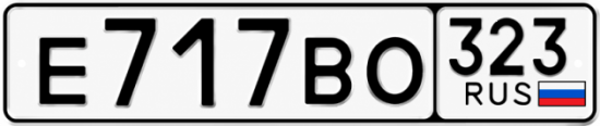 Красивый номер на авто Е717ВО 323