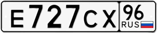 Красивый номер на авто Е727СХ 96