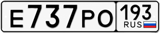 Красивый номер на авто Е737РО 193