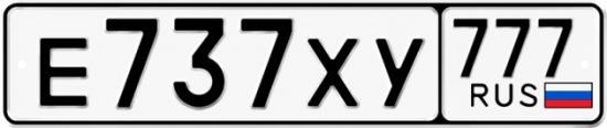 Красивый номер на авто Е737ХУ 777
