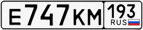 Красивый номер на авто Е747КМ 193
